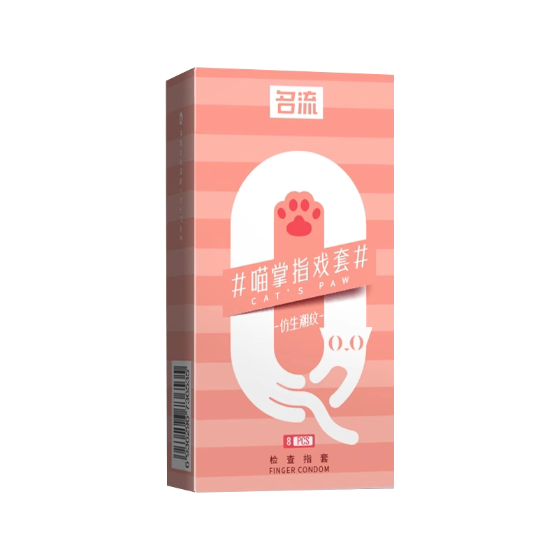 手指套医用女性les指套避孕套超薄拉拉T调情趣用品男女士专用变态