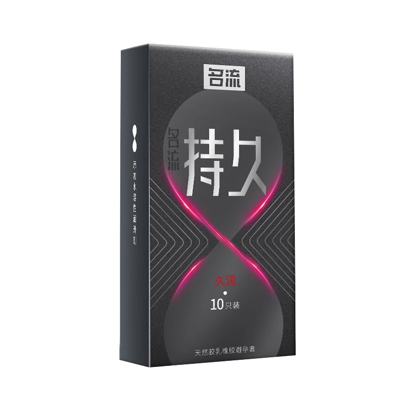 狼牙棒避孕套安全套男女士专用调情趣用品变态颗粒加长加粗成人tt