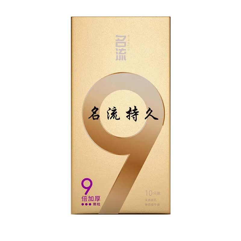 名流9倍超特厚避孕套100mm加厚型颗粒安全男士用持久装增玻尿酸款