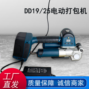 塑钢带热熔免扣捆扎机 DD19 电动打包机 塑料带自动包装 25A手提式