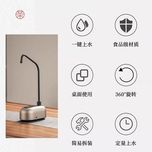 自动上水抽水器充电式桶装水上水器2026新款桌面纯净水智能抽水泵