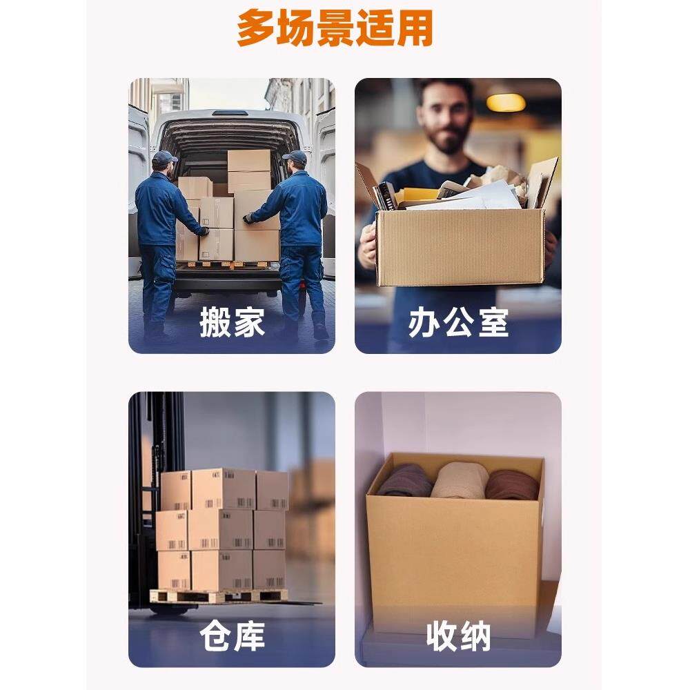 搬家打包整理箱子纸箱特大号储物收纳箱纸盒加厚带扣手家用箱