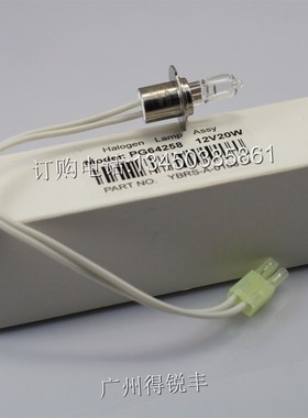 Shimadzu岛津CL7000/CL8000生化灯 PG64258 12V20W