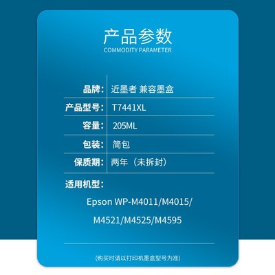 近墨者 适用WP-M4015 M4011 M4521 M4595DNF M4525  7441墨盒