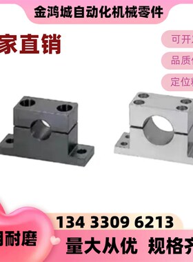 导向轴支座T型分离型加厚型SHPTBN SHPTMN SHPTSN SHPTANSHPTMH8