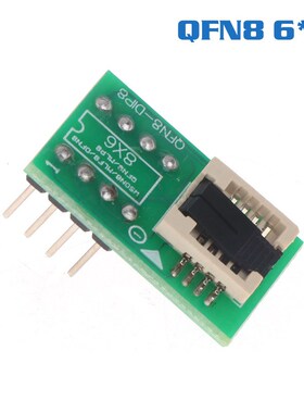 双QFN8测试座多功能 WSON8 MLF8 DFN8芯片DIP8翻盖6*8 5*6烧录座