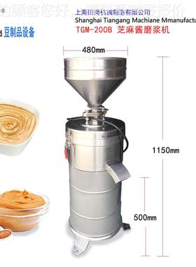 上海供大应TGM-200B麻多功能研磨 VAY米磨浆机，机芝酱研磨机，