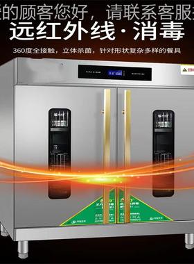 商用毛巾衣物消毒柜 柜立式厨房碗消毒温碗ZEC筷 大型中高餐具消
