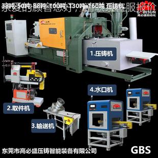 G设S立式 震口机器备水厂超声波切水口金机可搭锌合压铸机ILG械手