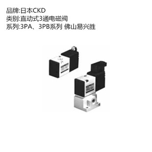 现货正品 日本CKD电磁阀3PA110-M5-3 直动式3通阀
