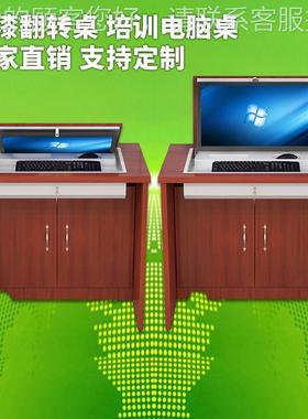 油漆转训脑桌机房桌大翻型无电纸化会85549议桌机构培桌隐藏实木