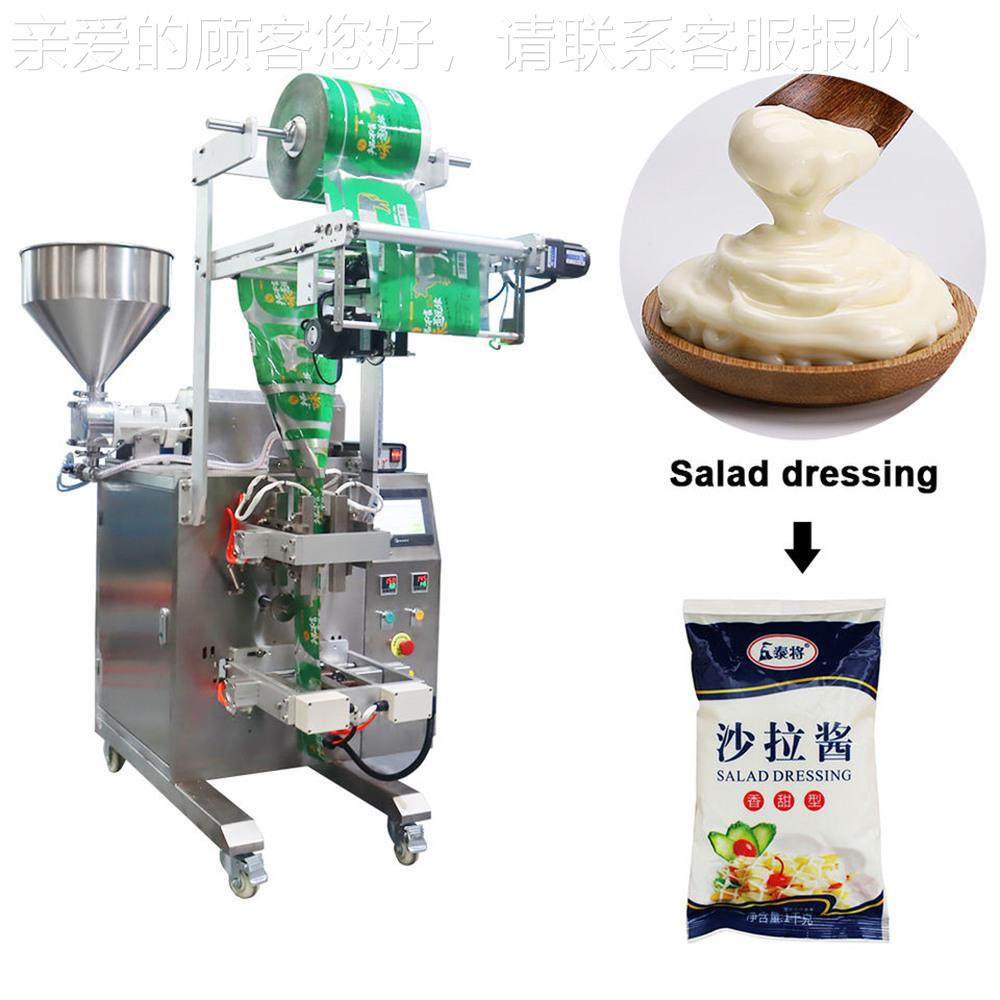 SH-160小型机液体食品包装机 酱料包体装 立式罐番茄酱液液体包装,办公设备/耗材/相关服务,包装机,淘宝优惠券,粉丝福利购,淘宝优惠卷