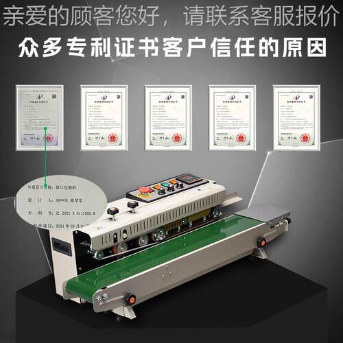 F-R1000品封口机食袋塑料袋薄膜袋小型连DCF续自动封品口食机