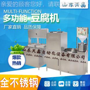 磨煮全一商体用豆浆机豆干豆制设NOX腐备工厂技术免费提 自动豆机