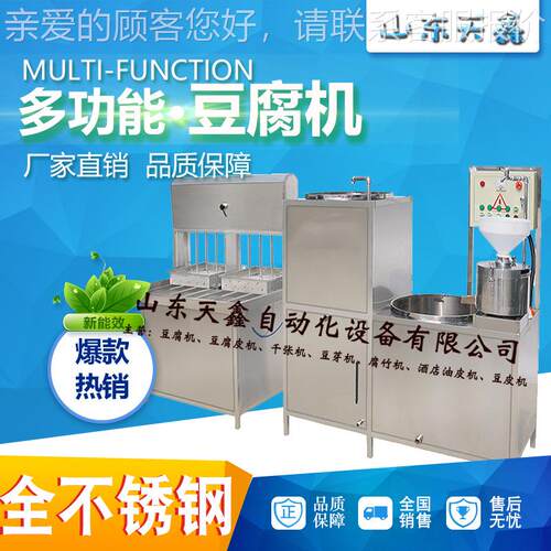 自动豆机 磨煮全一商体用豆浆机豆干豆制设NOX腐备工厂技术免费提