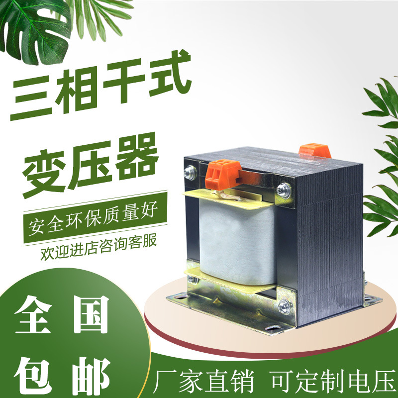 460V转380V变220v210v交流DG 升压单相干式隔离自耦变压器