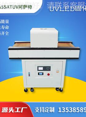 uv炉固化机61979大u功率39536nm波长UVLED光源固化灯 隧道式v固化