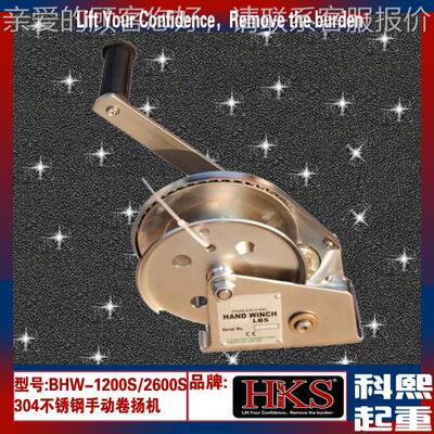原装BBHW-1200锈HW-120L0S 2600S不钢手摇绞 盘美国ABE多功能手动