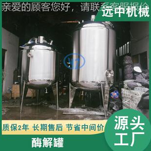 小型活性脱色罐 小型反应釜 100型酶反应 解厂家供炭应釜小MJG