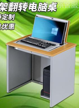 黑房龙江钢架翻转电脑学校教室考试机显示屏嵌入86330隐桌藏面翻