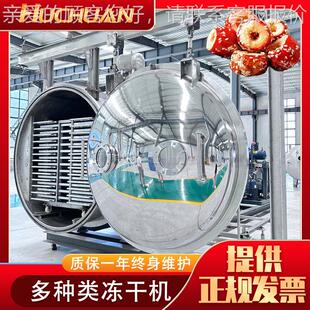 冻机脱水磨牙干大食骨羊骨 可样真空干燥机械 圆筒品级冻干241设