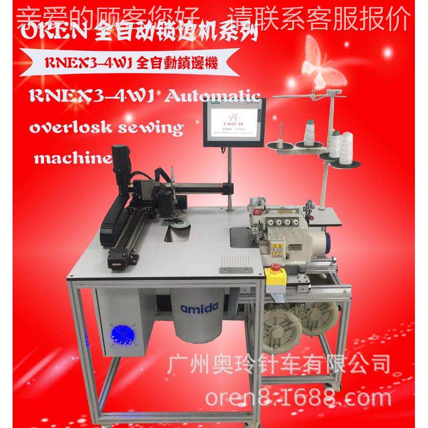 奥备玲自动化设锁 袜锁边机 全自动子半圆09775边机RNEX3-4WJ