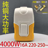 4000W银触点开关 包胶大功率纯铜开关按钮开关床头开关电器