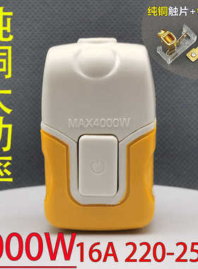 【4000W银触点开关】包胶大功率纯铜开关按钮开关床头开关电器