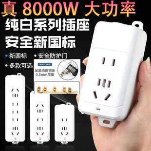 【8000W大功率】纯铜大功率插板插座空调电磁炉新能源多功能排插