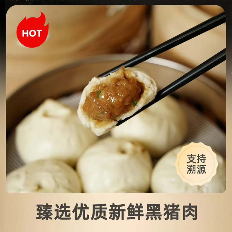 头笼记猪肉小笼包速食早餐