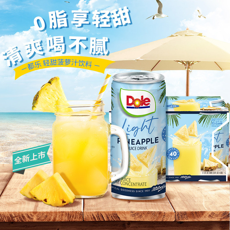 都乐菠萝汁轻甜菠萝汁果汁饮料
