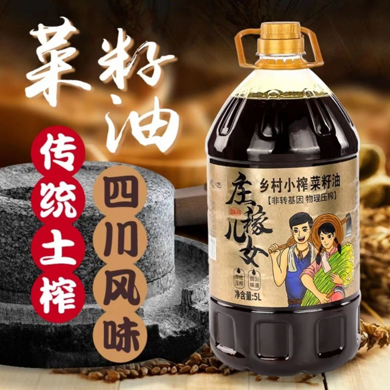 庄稼儿女乡村压榨桶装菜籽油