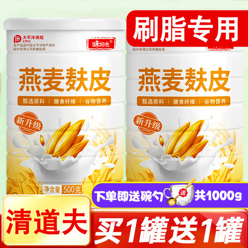 燕麦麸皮早餐食品官方旗舰店正品