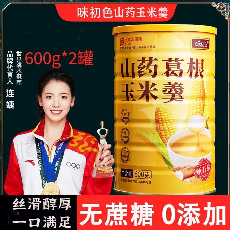 山药葛根玉米羹正品玉米糊玉米粉罐装食用冲泡代餐粉无蔗糖早晚餐,咖啡/麦片/冲饮,代餐粉,淘宝优惠券,粉丝福利购,淘宝优惠卷