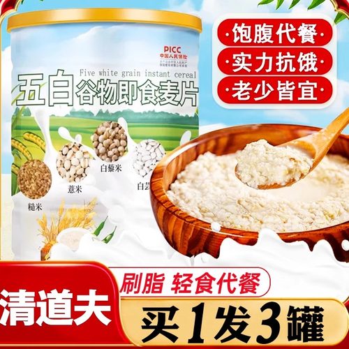 五白谷物即食麦片旗舰店