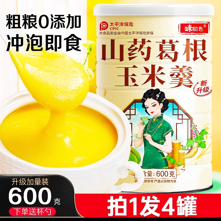 山药葛根玉米羹糊官方旗舰店