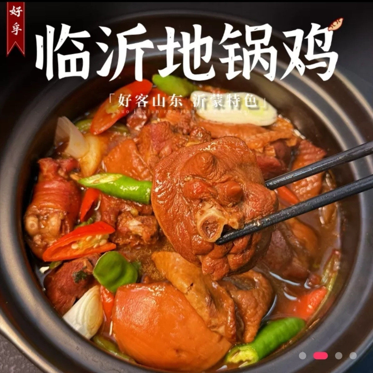 临沂炒鸡散养土鸡腿肉1500克