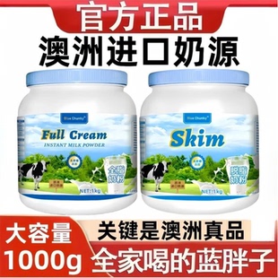 澳洲进口奶源纯牛奶粉高钙高蛋白无蔗糖中老年全脂成人奶粉味初色