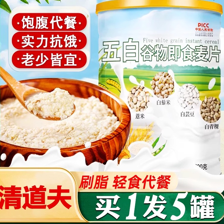 五白谷物即食麦片旗舰店