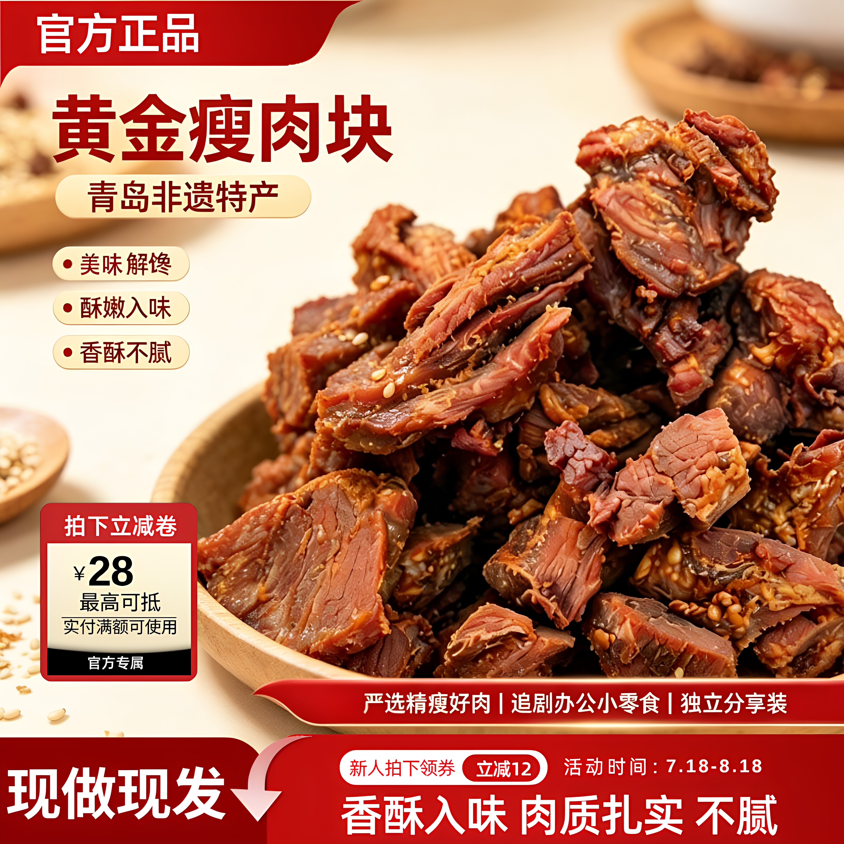 青岛特产脂渣块香酥即食500g袋公室宿舍儿时零食油炸猪肉块宿舍吃