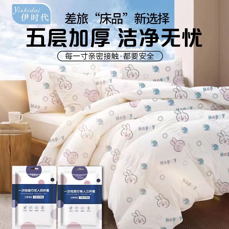 一次性床单被罩枕套酒店四