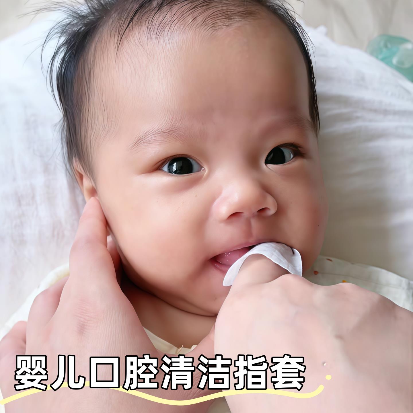 婴儿口腔清洁指套舌苔神器