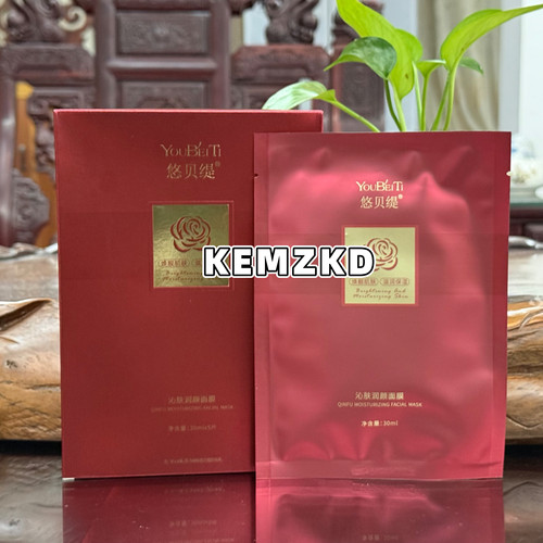 悠贝缇沁肤润颜面膜30mlx5片/盒 美容院同款正品补水保湿滋养润肤