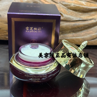 雪芝初颜凝润焕颜霜25g舒缓退红修护角质层保湿滋润霜美容院同款