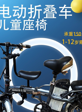 折叠电动车儿童座椅代驾车自行车前置单车横梁大童小孩横梁坐椅凳