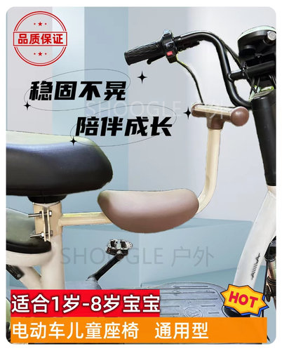 适用爱玛元宇宙甜茶哆乐儿童座椅