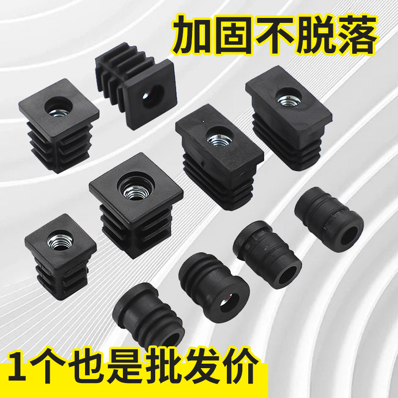 钢管堵帽内嵌脚塞可调节脚内塞带螺母管塞圆塞带螺母圆管堵头管塞