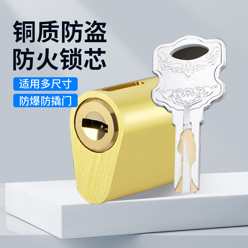 钥匙防火门锁芯管井门锁芯配件水电门通道锁心加长通用消防门锁芯
