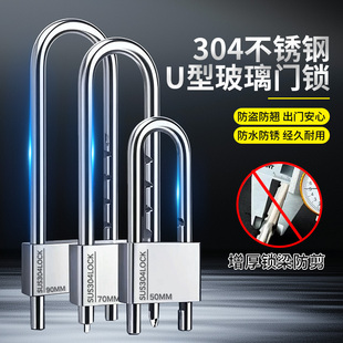 门锁挂锁U型挂锁可调节锁304不锈钢户外防水防锈商户门锁多把钥匙