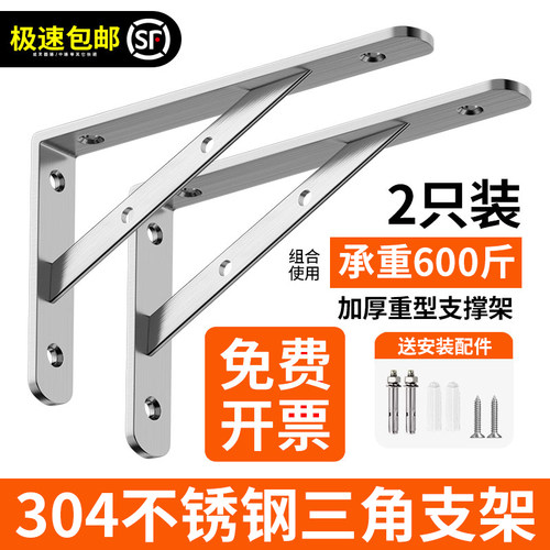 三角支架304不锈钢托架层板拖